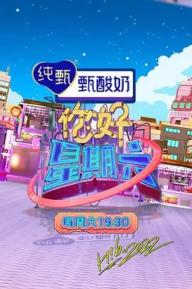 山海食记 国产综艺排行